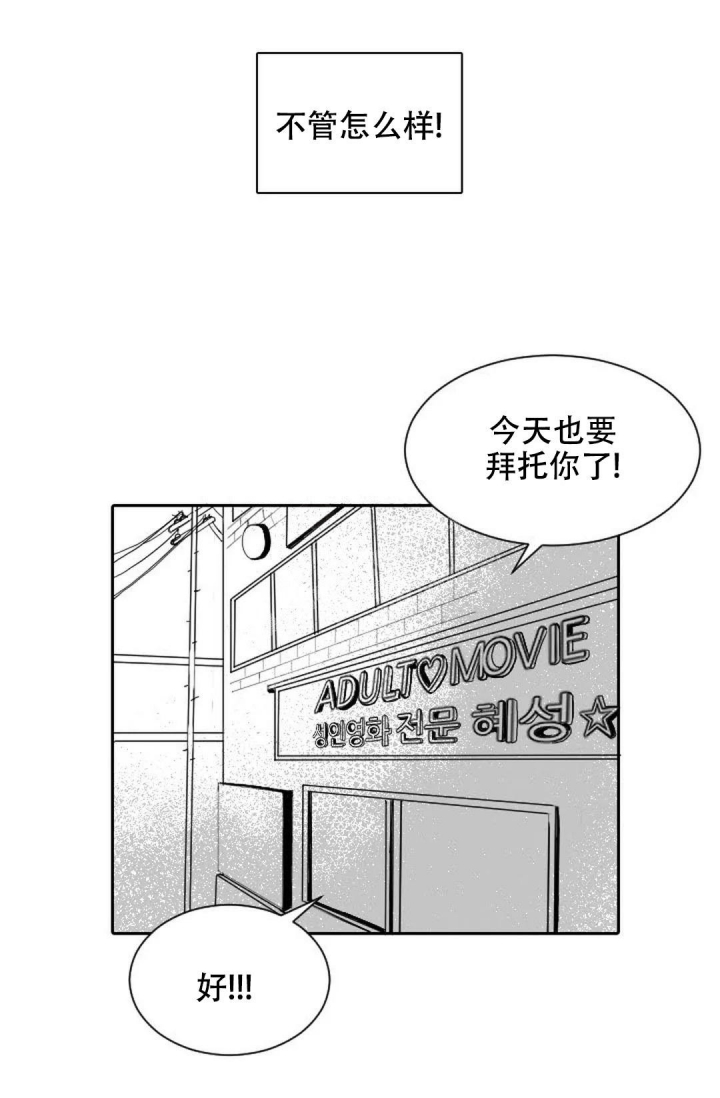 性感的单词漫画,第7话4图