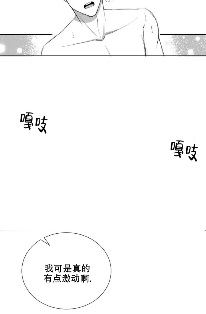 性感的英文怎么拼漫画,第10话5图