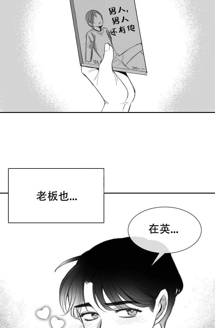 性感的同义词漫画,第6话1图