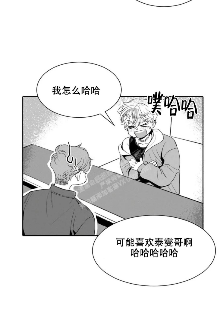 性感浪漫的香水漫画,第9话2图