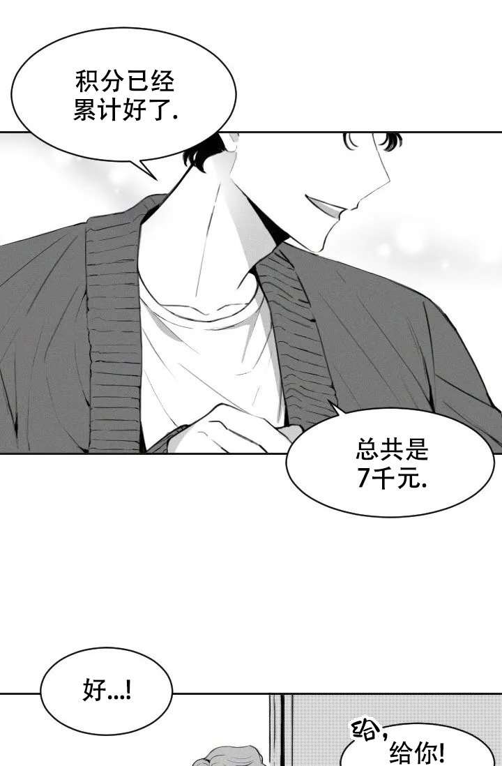 性感的形容词漫画,第1话2图