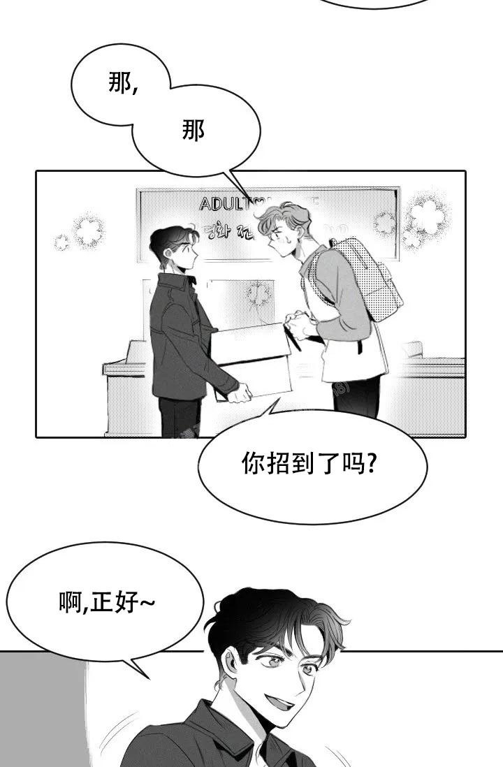 性感的同义词漫画,第4话1图