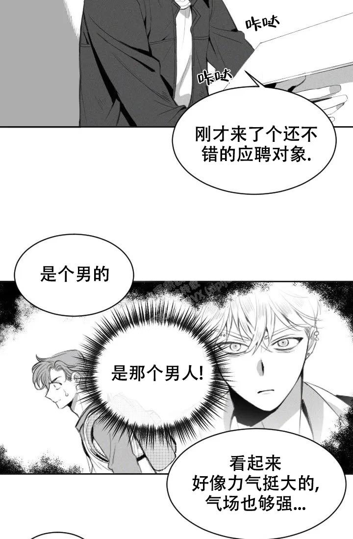 性感的同义词漫画,第4话2图