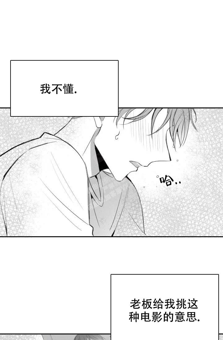 性感的同义词漫画,第6话1图