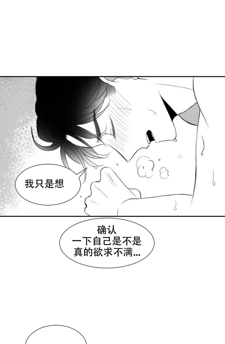 性感的英文怎么拼漫画,第10话1图