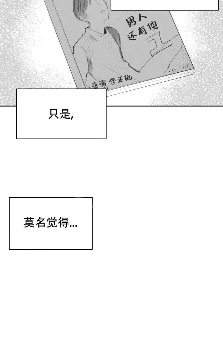 性感的同义词漫画,第6话2图