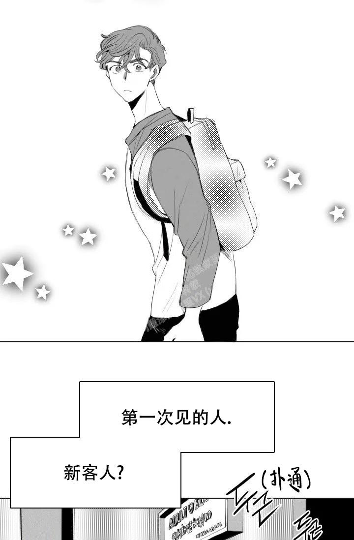 性感浪漫发型漫画,第4话3图