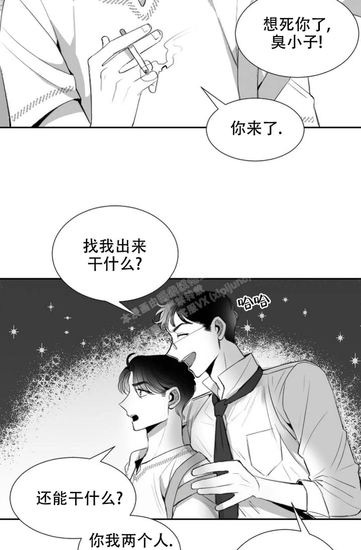 性感的英文怎么拼漫画,第10话5图