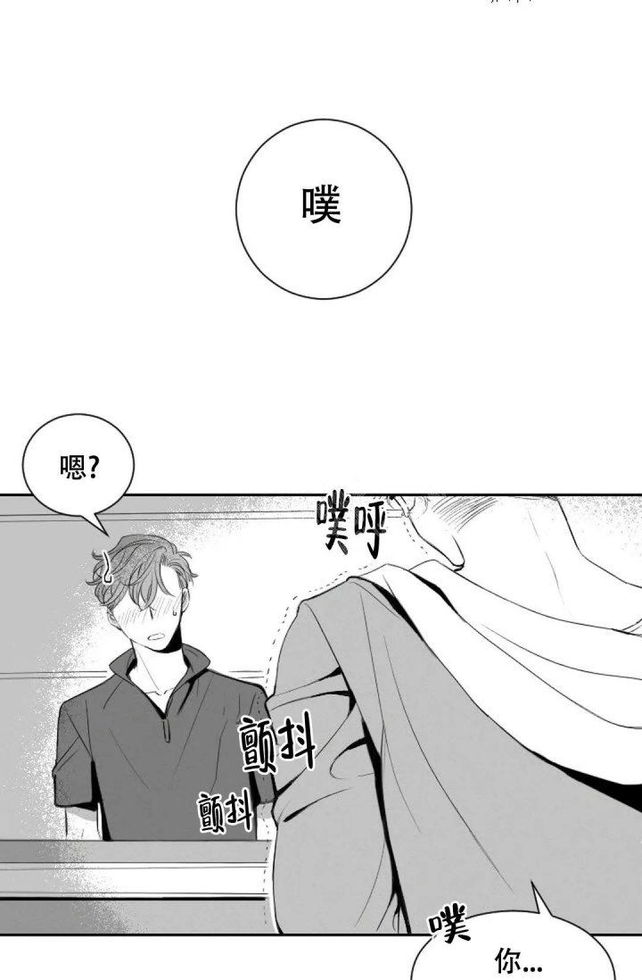 性感浪漫发型漫画,第9话5图