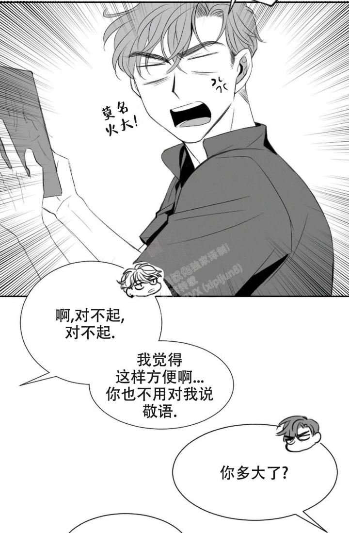 性感的单词漫画,第9话2图