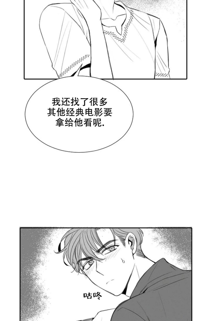 性感的单词漫画,第9话2图