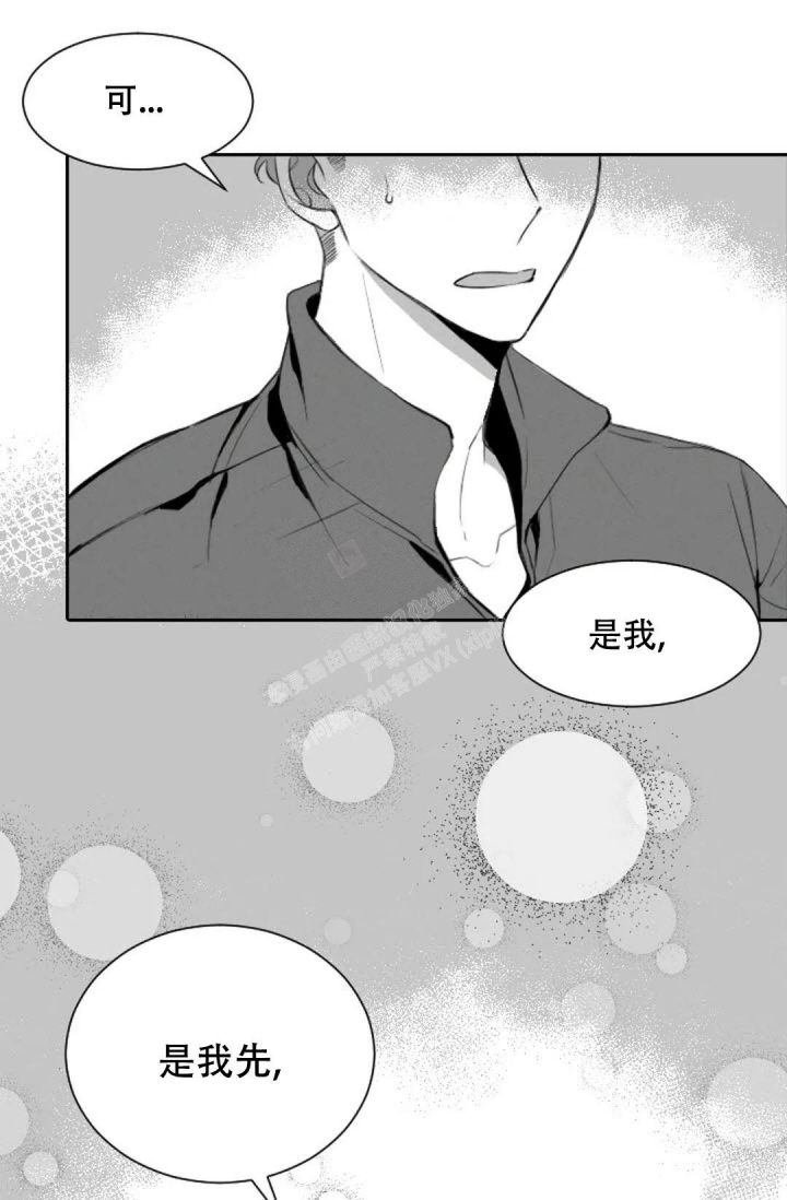 性感浪漫发型漫画,第9话2图