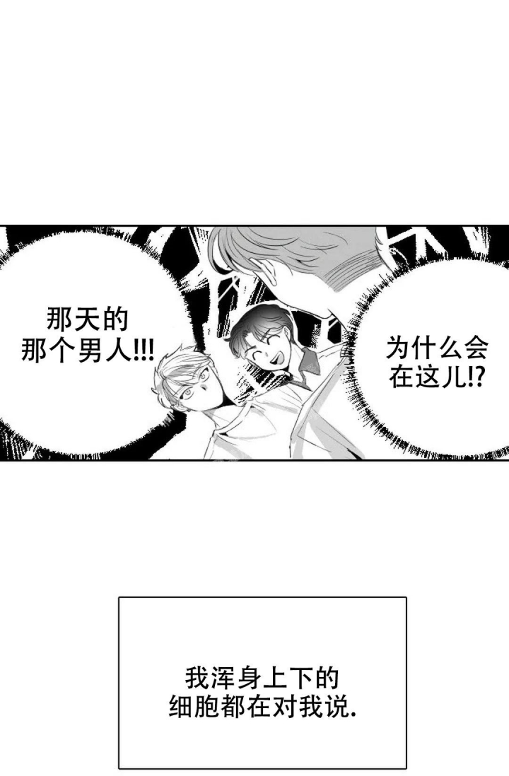 性感漫画,第7话2图