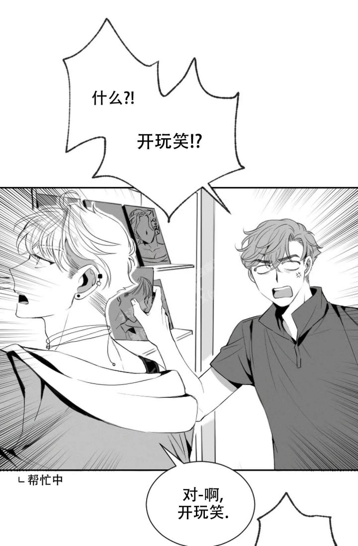 性感浪漫的香水漫画,第9话5图