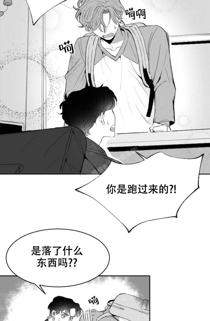 性感的单词漫画,第4话3图