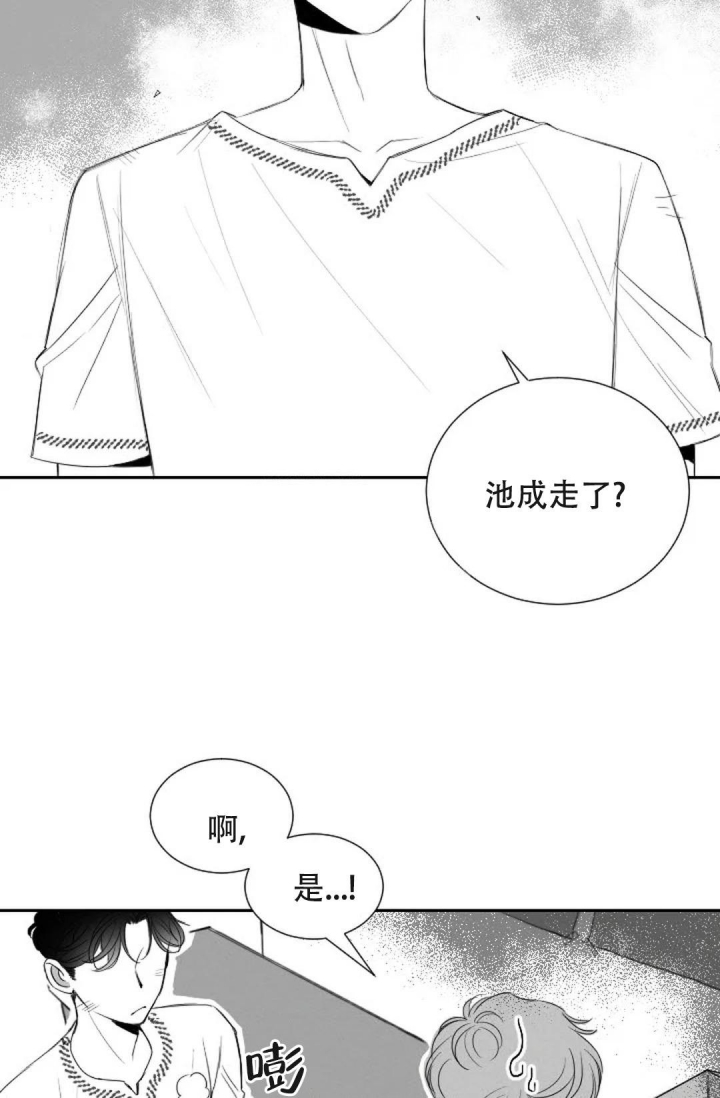 性感的单词漫画,第9话5图