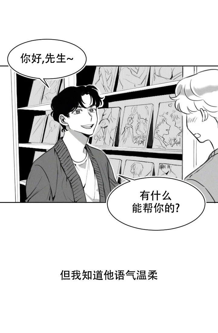 性感的形容词漫画,第1话2图