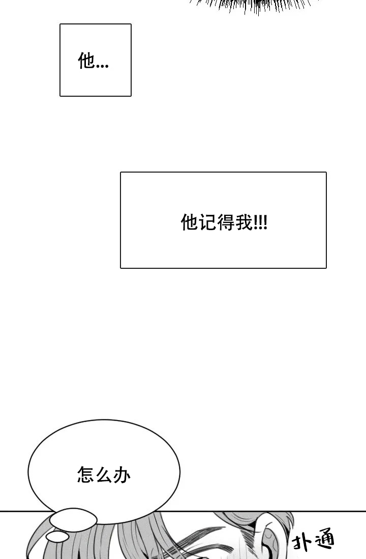 性感的形容词漫画,第1话1图