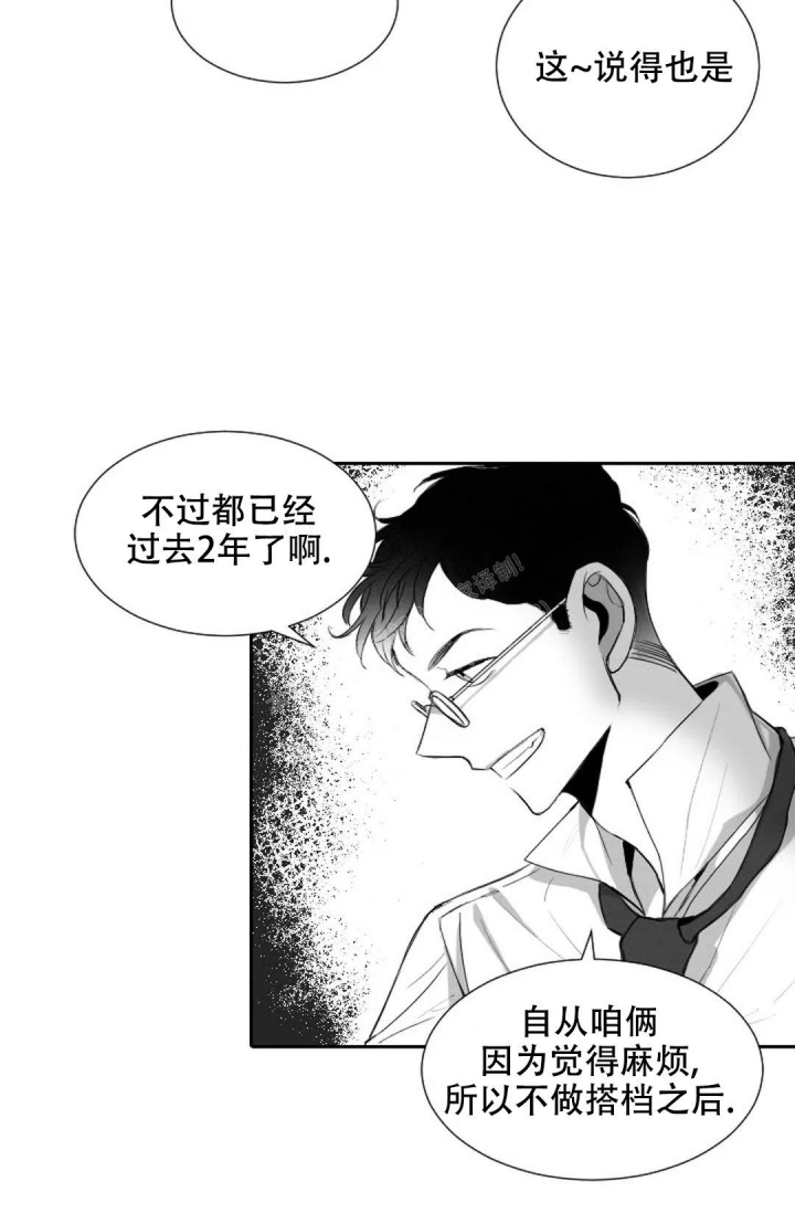 性感的英文怎么拼漫画,第10话1图