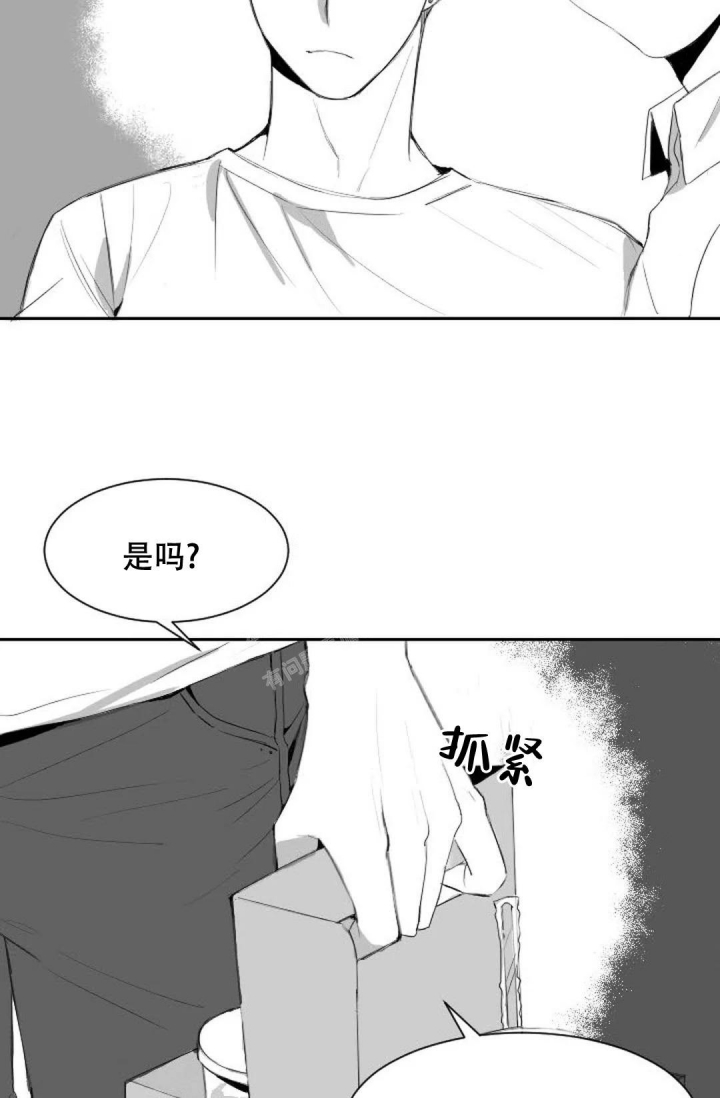 性感漫画,第7话1图