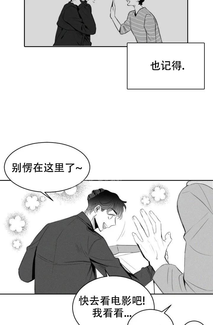 性感的同义词漫画,第4话5图