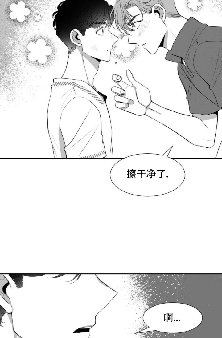 性感的英文怎么拼漫画,第10话1图