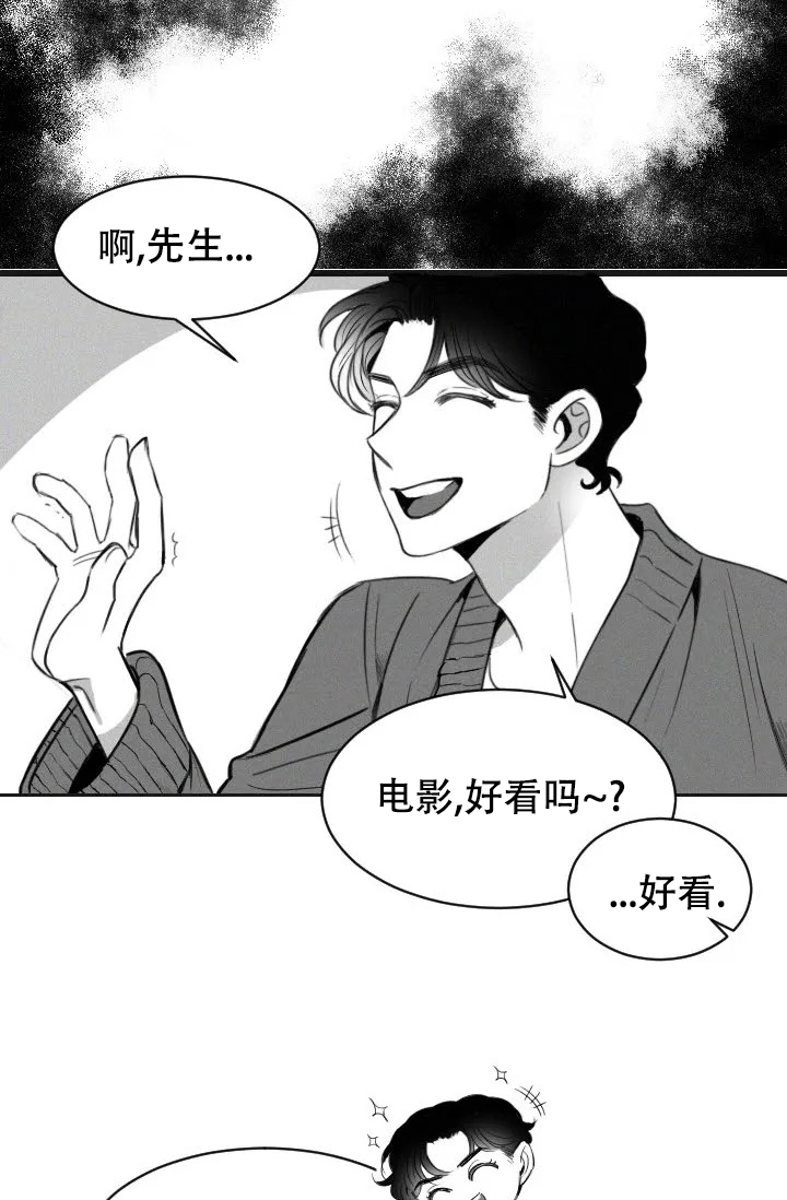 羞涩的浪漫漫画,第2话2图