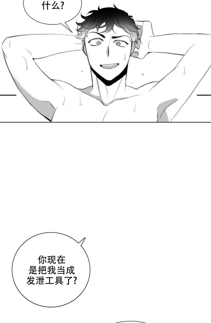 性感的英文怎么拼漫画,第10话2图