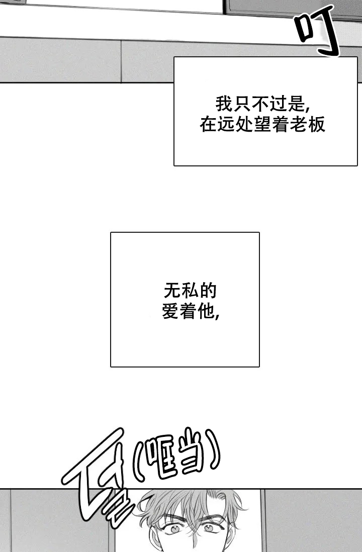 性感内衣漫画,第3话2图