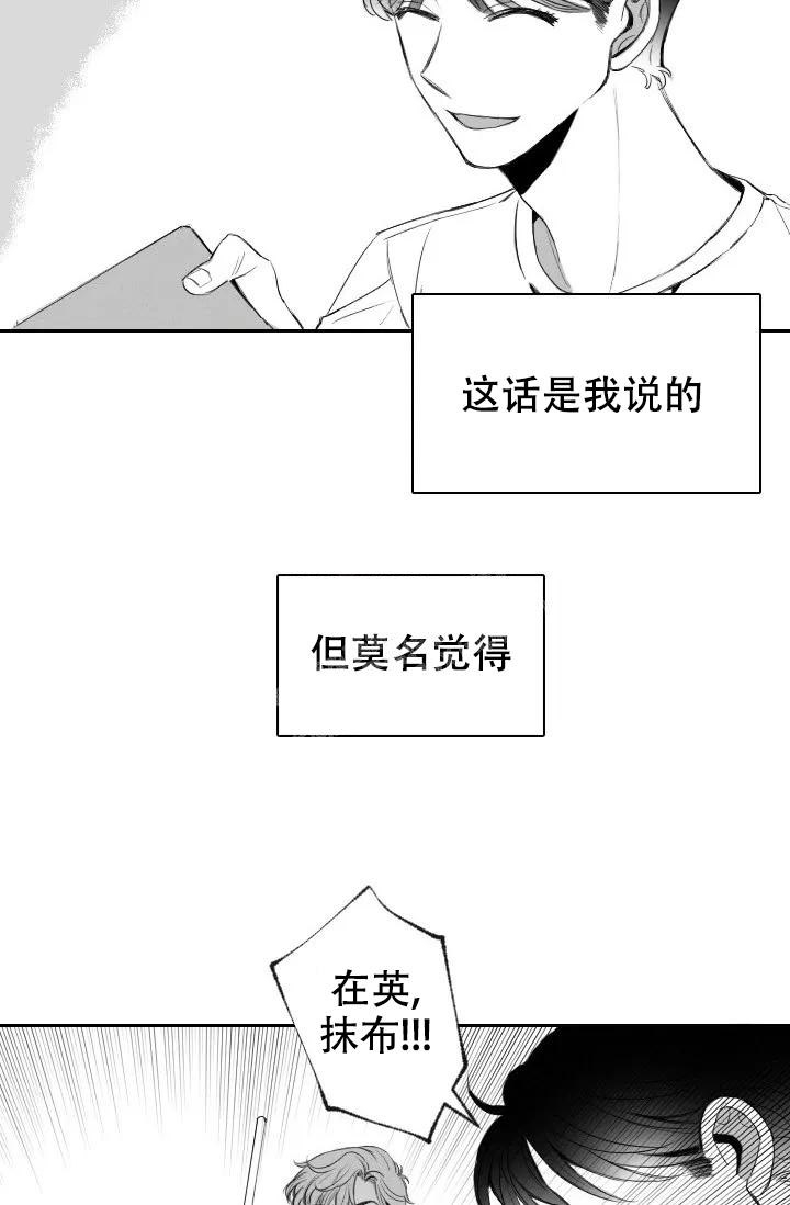 温柔的性感漫画,第5话2图