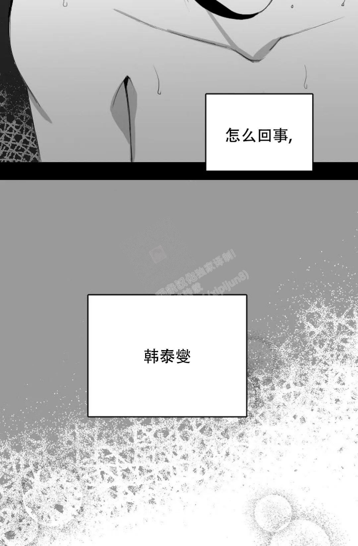 性感的英文怎么拼漫画,第10话1图