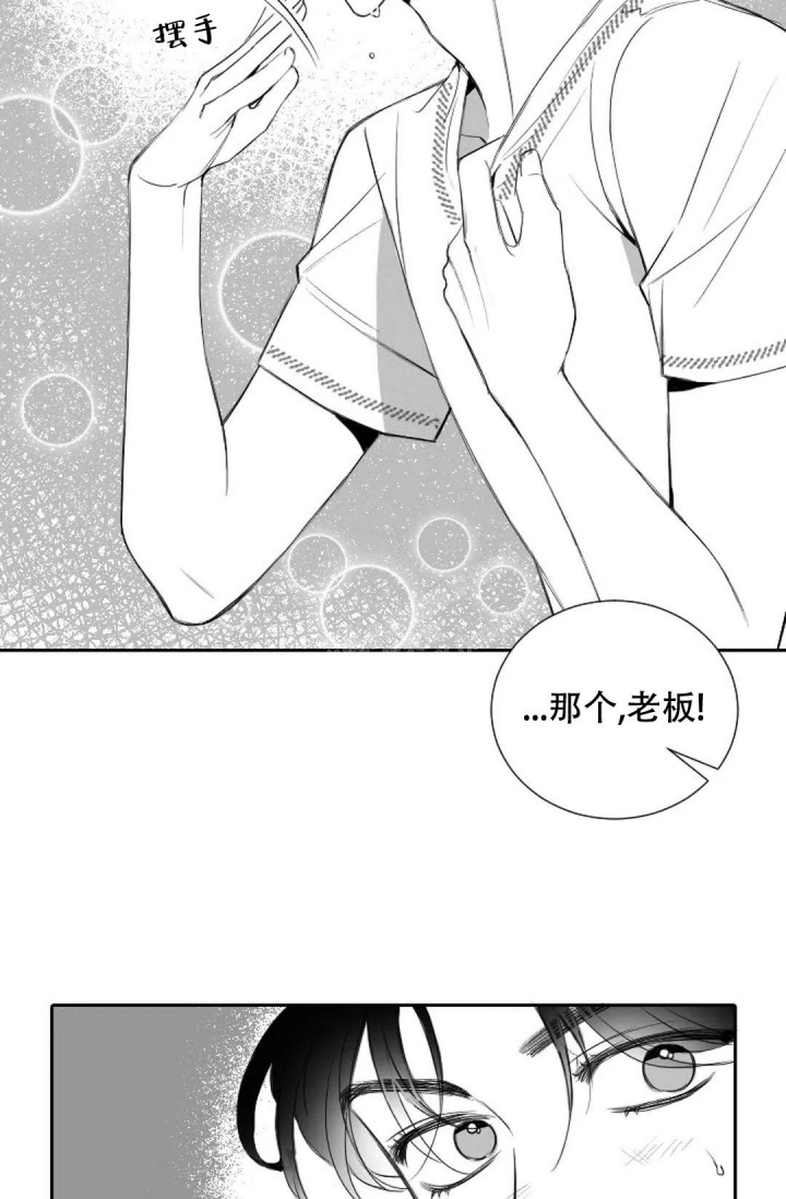 性感的英文怎么拼漫画,第10话1图