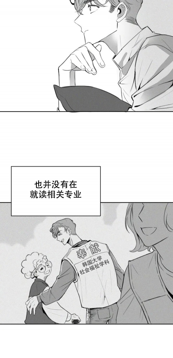 性感的形容词漫画,第1话2图