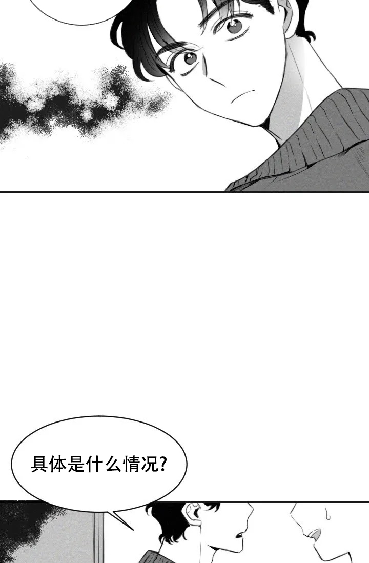 性感的形容词漫画,第2话5图