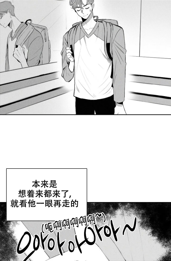 性感内衣漫画,第3话5图