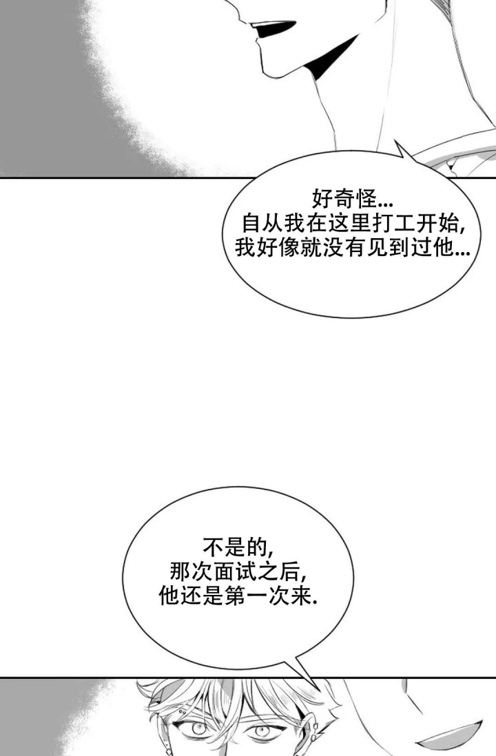 性感漫画,第7话5图