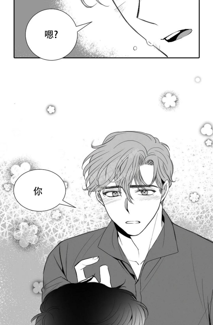 性感的英文怎么拼漫画,第10话2图