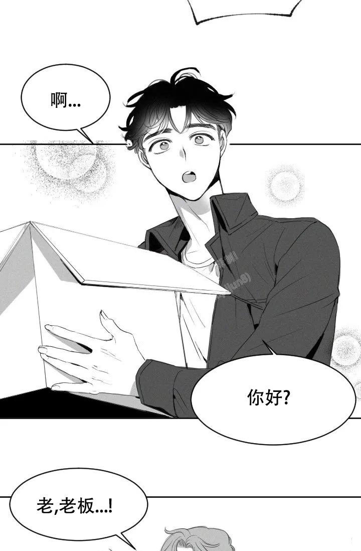 性感漫画,第4话2图