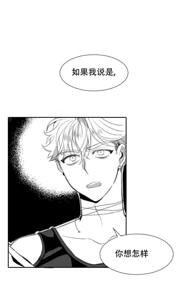 性感浪漫发型漫画,第9话1图