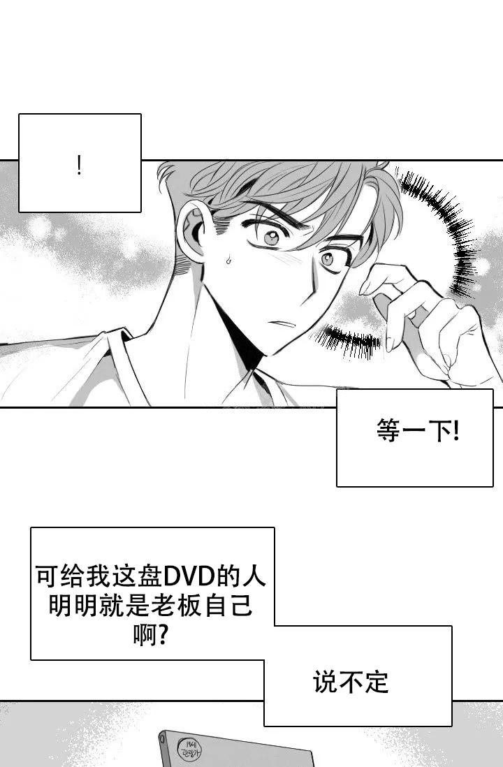 性感的同义词漫画,第6话5图