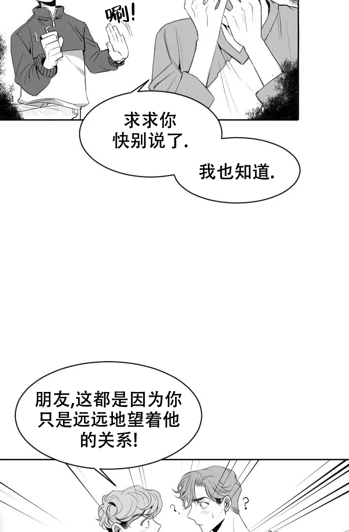 性感内衣漫画,第3话1图