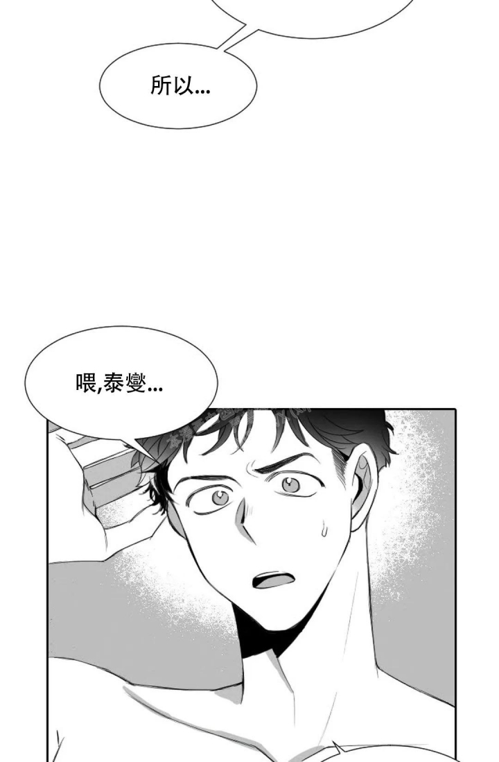 性感的英文怎么拼漫画,第10话4图