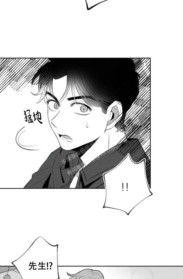 性感的单词漫画,第4话2图