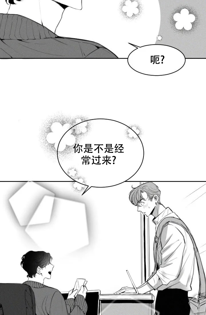 性感的形容词漫画,第1话4图