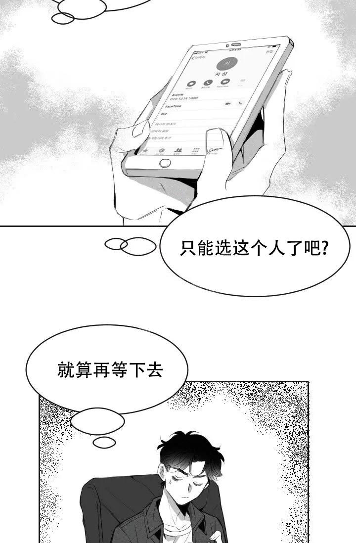 性感的单词漫画,第4话5图