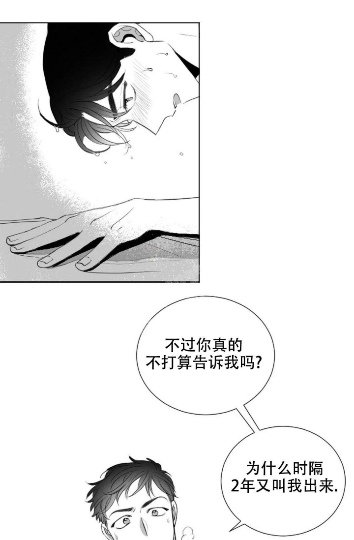 性感的英文怎么拼漫画,第10话4图