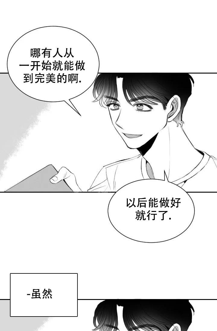 温柔的性感漫画,第5话1图