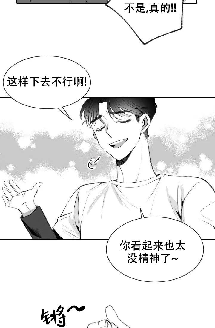 性感浪漫发型漫画,第6话5图