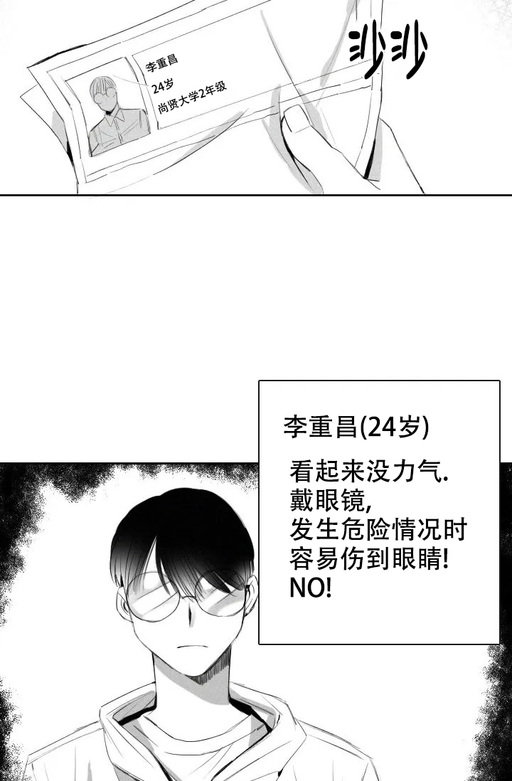 性感内衣漫画,第3话5图