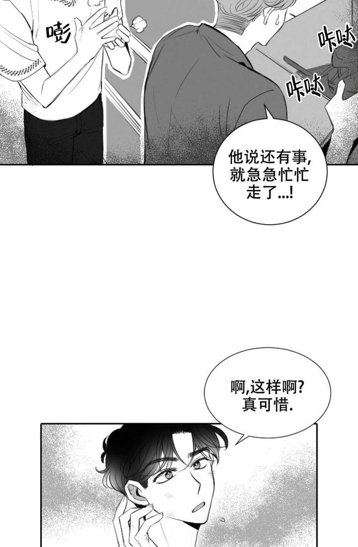 性感的单词漫画,第9话1图